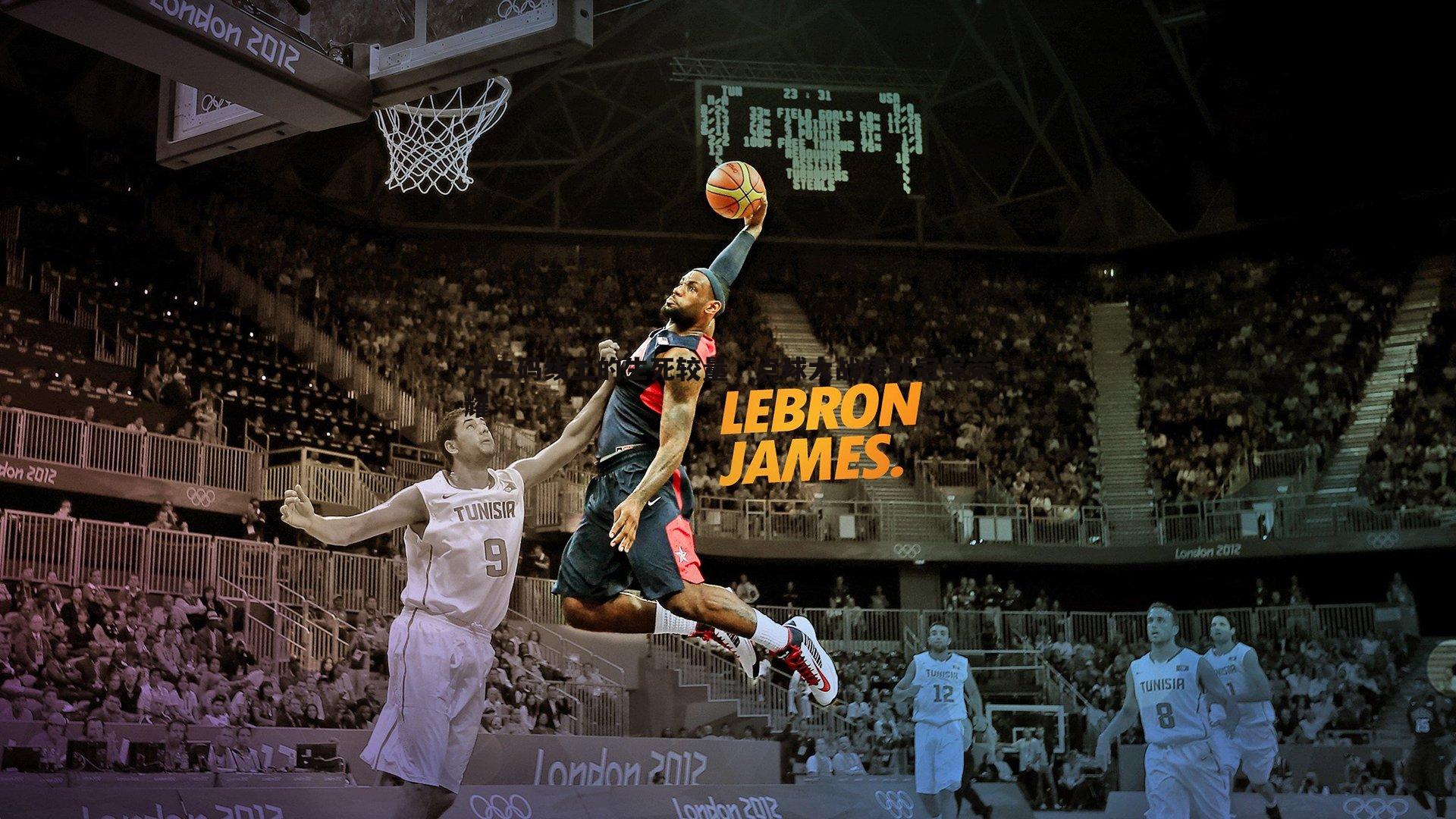 十二码线上的生死较量,点球大战铸就冠军荣耀